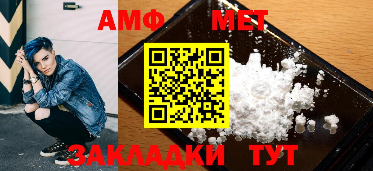 Амфетамин 97%  Amphetamine  Алейск 