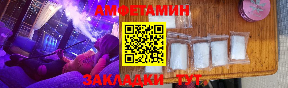 Алейск  Amphetamine  Вход с VPN  Амфетамин  АМФЕТАМИН 98% 