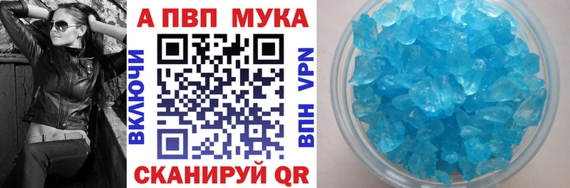 хочу Алейск APVP мука