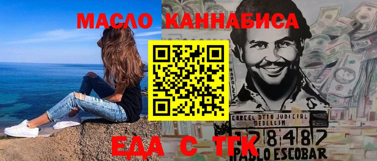 Алейск  Печенье с ТГК марихуана  Вход с VPN 