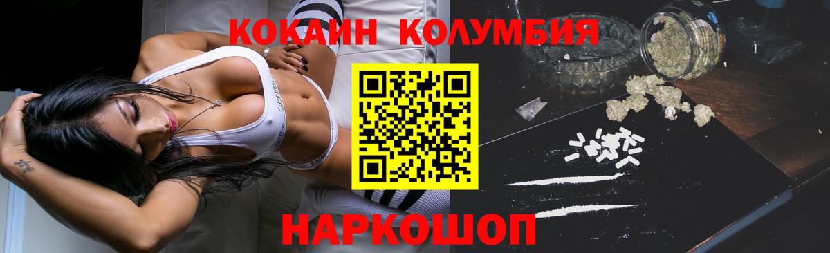 COCAIN Fish Scale Алейск