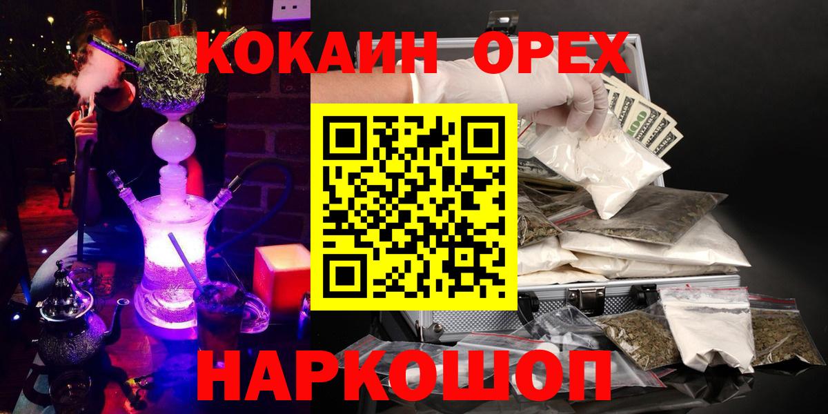 Кокаин Колумбийский  COCAIN 98%  Алейск 