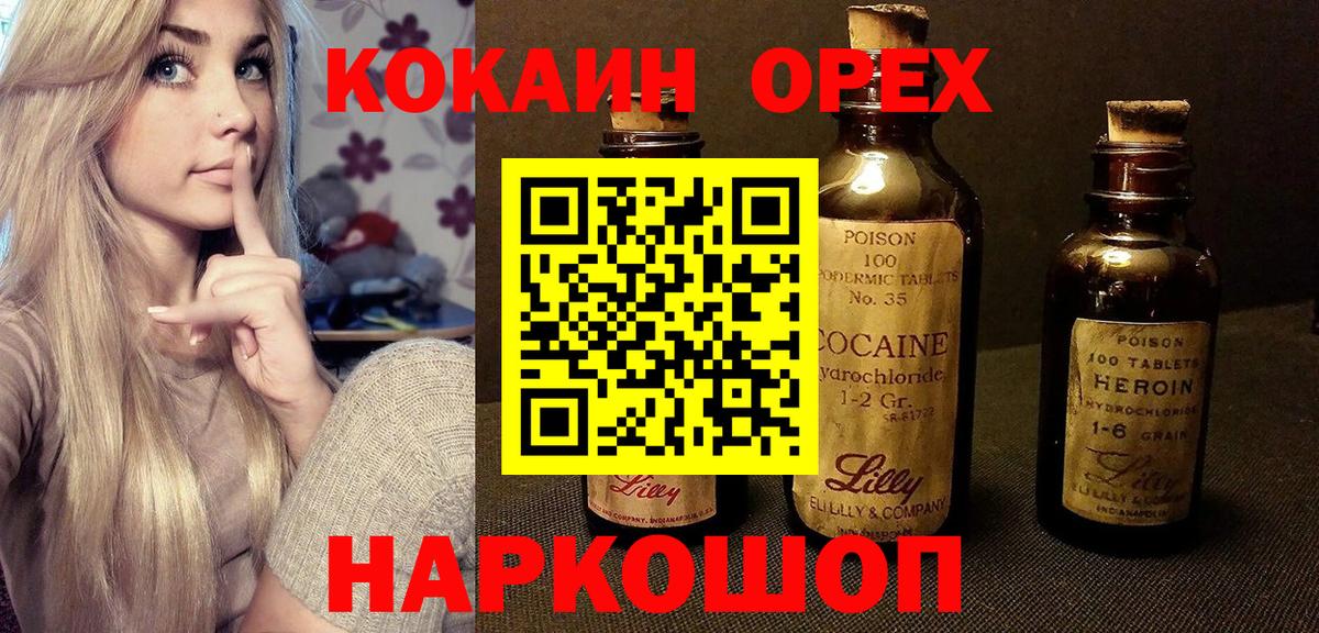 КОКАИН 97% Алейск