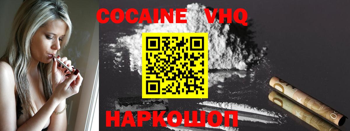 COCAIN 98%  Вход с VPN  Кокаин  Cocaine Columbia  Алейск 