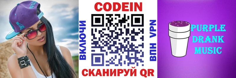 Кодеиновый сироп Lean напиток Lean (лин)  Алейск 