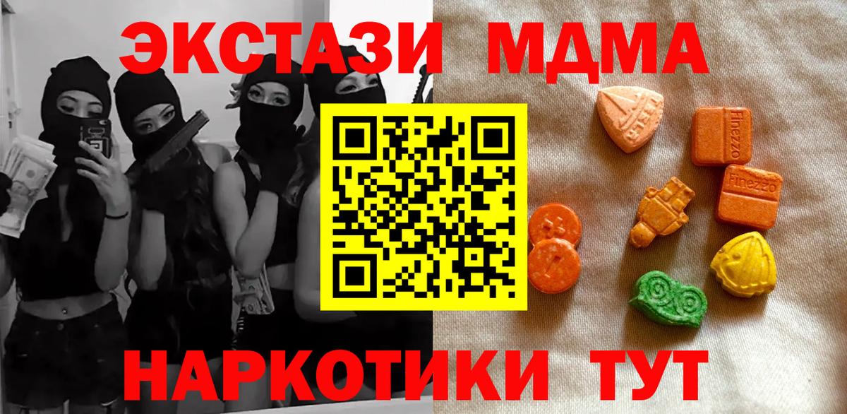 Экстази TESLA  Вход с VPN  Алейск  Ecstasy ешки 