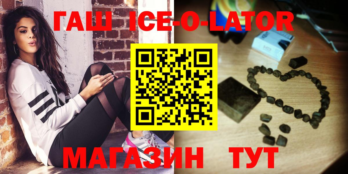 ГАШИШ Premium  Вход с VPN  как найти закладки  ГАШ  Алейск  ГАШ ice o lator 