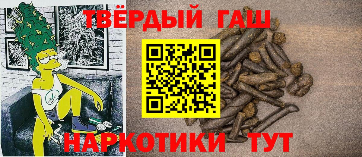 ГАШИШ Cannabis Алейск
