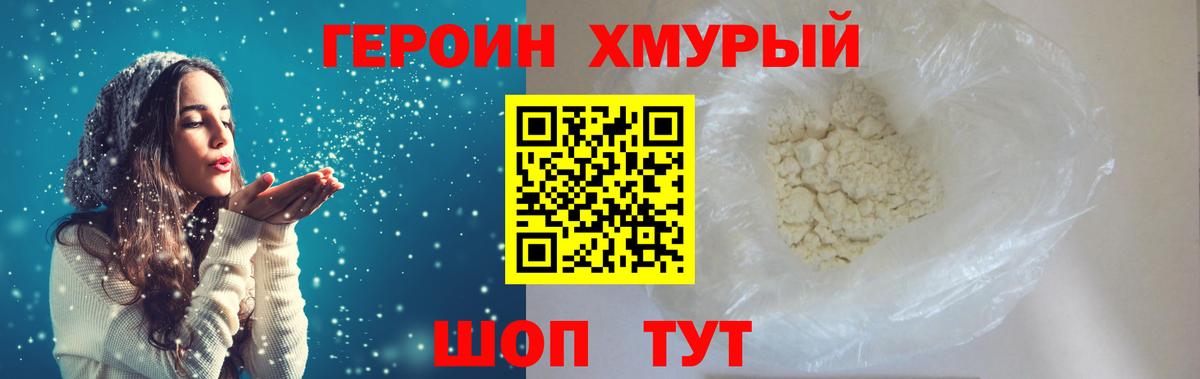 ГЕРОИН белый  Алейск 