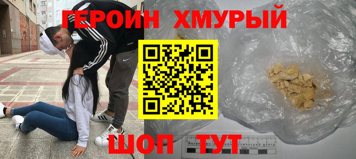 Алейск  Героин герыч  Вход с VPN 