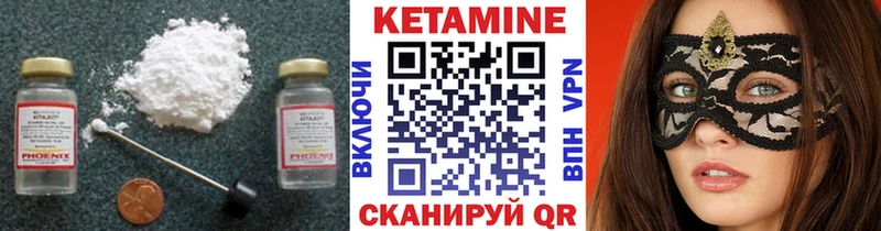 КЕТАМИН ketamine  купить наркотики сайты  Алейск 