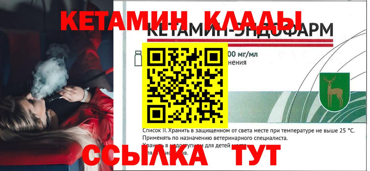 КЕТАМИН VHQ Алейск