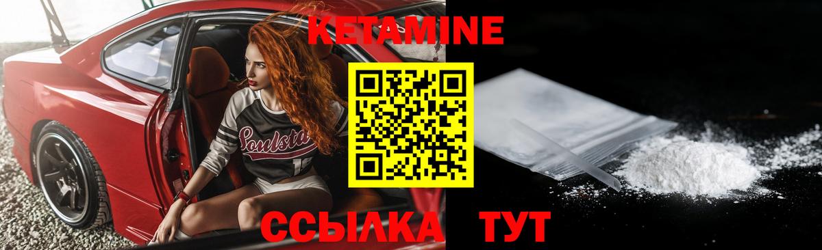 КЕТАМИН ketamine  Кетамин VHQ  Алейск 