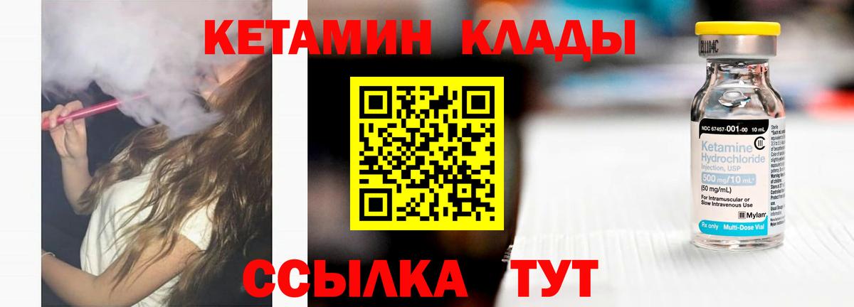Кетамин ketamine Алейск