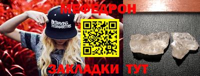 мефедрон Абакан