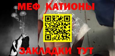 мефедрон Абакан