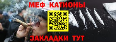 мефедрон Абакан