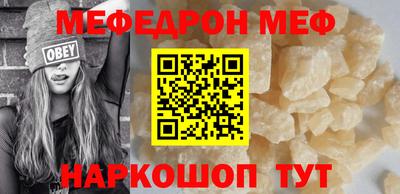 мефедрон Абакан