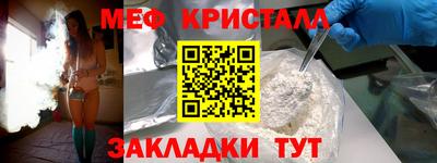 мефедрон Абакан