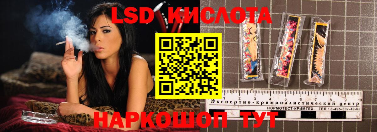 LSD-25 экстази кислота  Лсд 25 экстази кислота  Алейск  Вход с VPN 