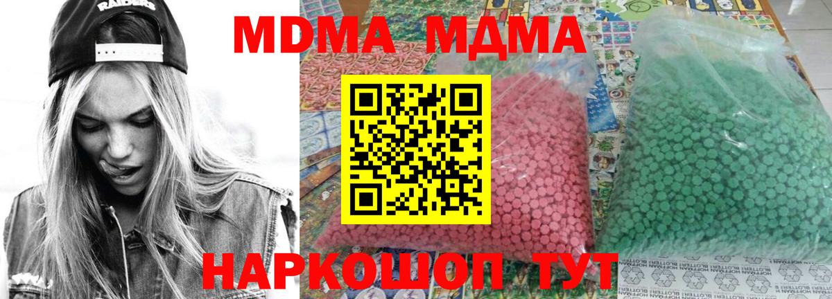 MDMA Molly Алейск