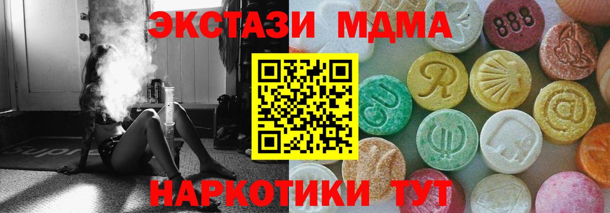 Алейск  МДМА Molly  Вход с VPN 