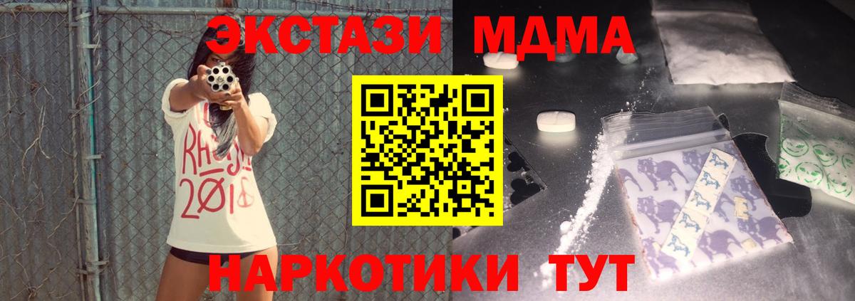 МДМА Molly  MDMA VHQ  Алейск 