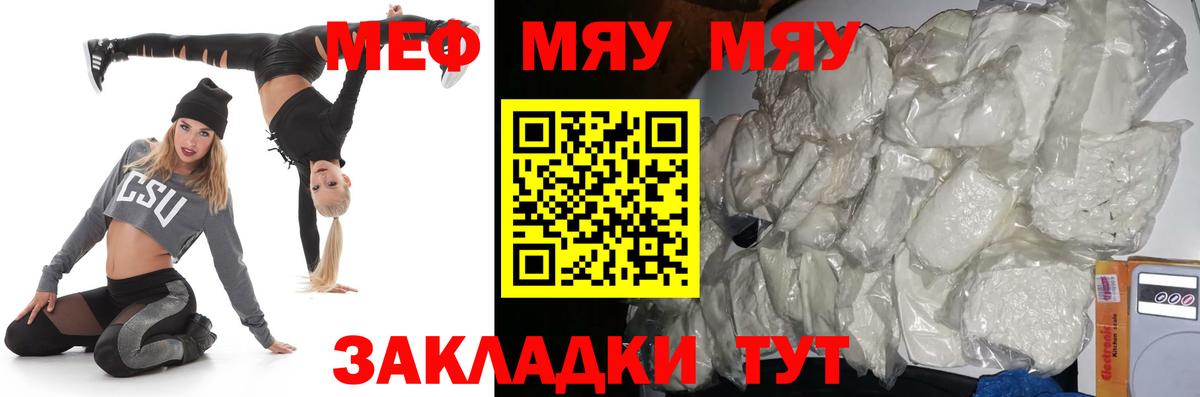 Мефедрон mephedrone  Вход с VPN  Алейск 