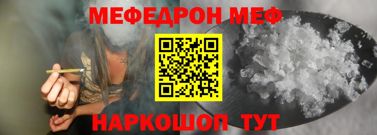 Меф мука Алейск