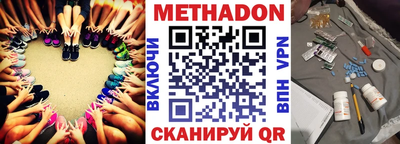 купить   Алейск  МЕТАДОН VHQ 