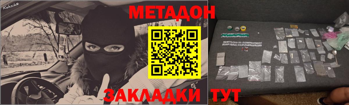 Алейск  Метадон кристалл  Вход с VPN  Метадон methadone 