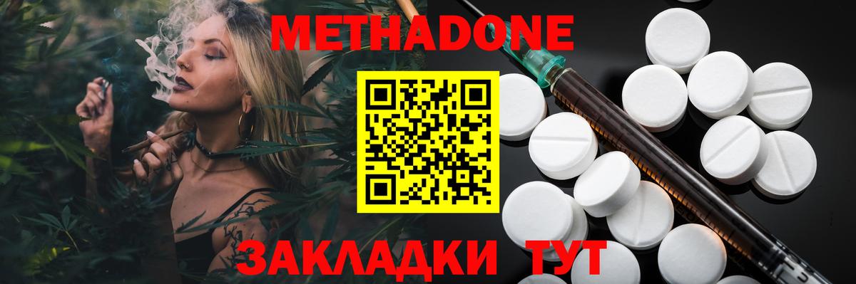 МЕТАДОН VHQ Алейск