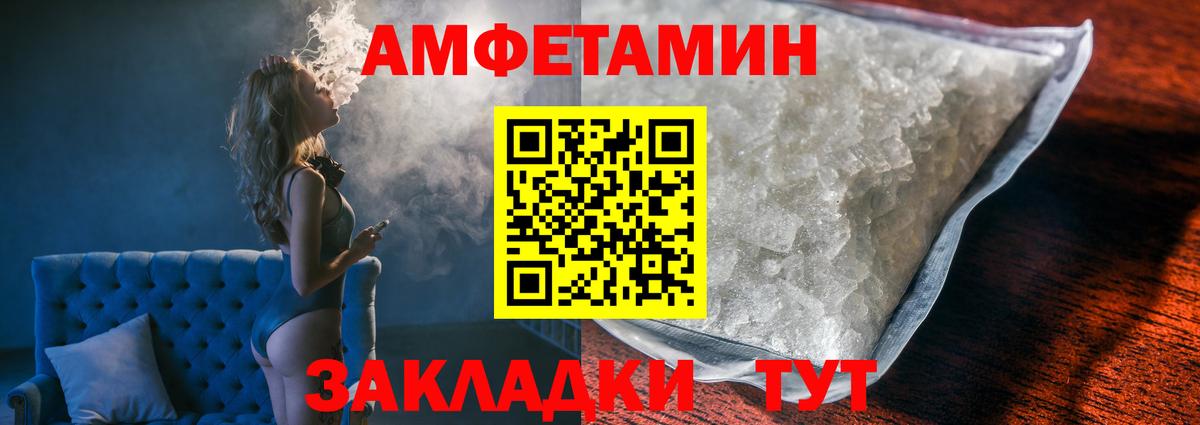 МЕТАМФЕТАМИН мет Алейск