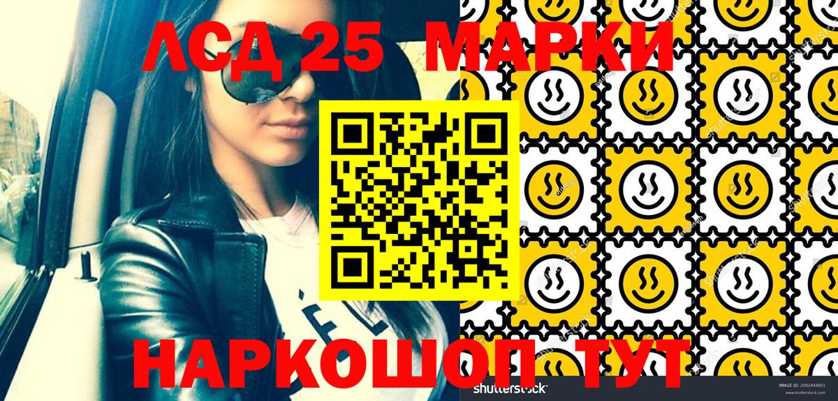 Марки NBOMe 1,8мг Алейск