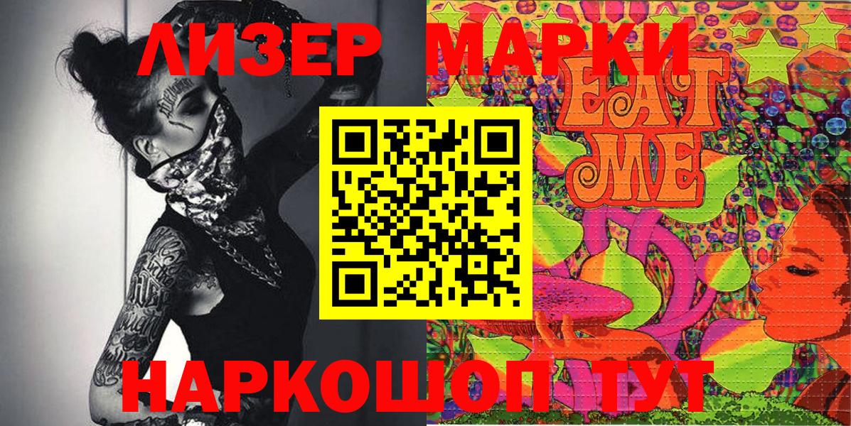 Марки 25I-NBOMe 1,5мг Алейск