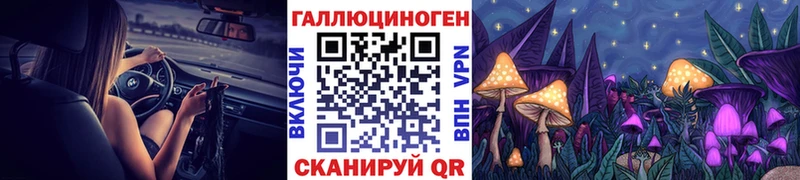 Галлюциногенные грибы ЛСД  Алейск 