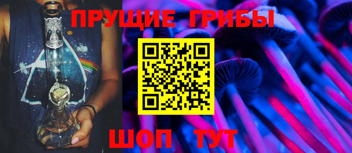 Галлюциногенные грибы прущие грибы Алейск