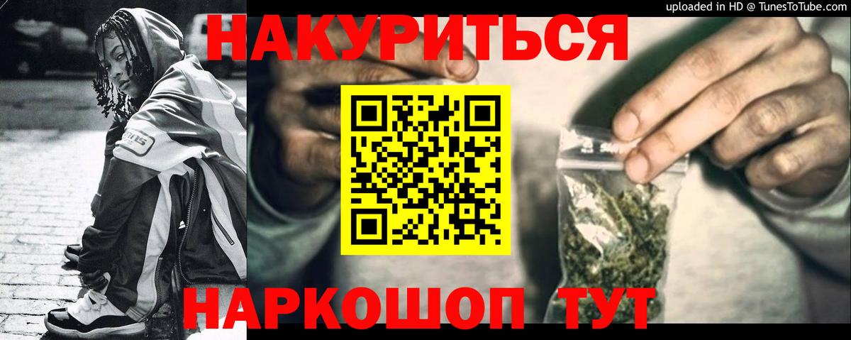 Алейск  Конопля OG Kush  Вход с VPN  Каннабис THC 21%  МАРИХУАНА Ganja 