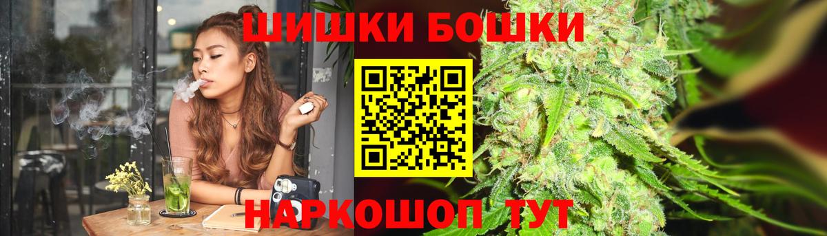 Бошки марихуана THC 21%  Каннабис Bruce Banner  Каннабис OG Kush  Алейск 